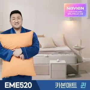 경동나비엔 숙면 탄소 카본 매트 EME520-QP 퀸 / 캠핑 전기 매트 장판 요