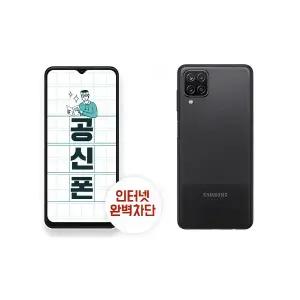 KT엠모바일 공신폰 갤럭시A13 공부폰 SM-A135 인터넷 완벽차단 수능 수험생 열공