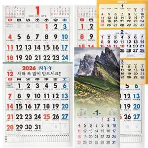 대형 벽걸이 2026년달력 옛날 음력 큰숫자 캘린더