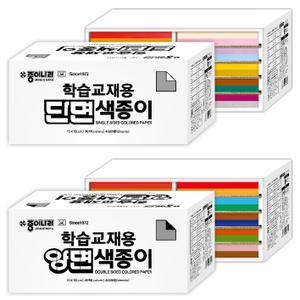 종이나라 학습교재용 색종이 단면 20색 4000매 양면 40색 4000매 종이접기