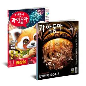 과학 영재 패키지 /과학동아+어린이과학동아 1년 정기구독 36권