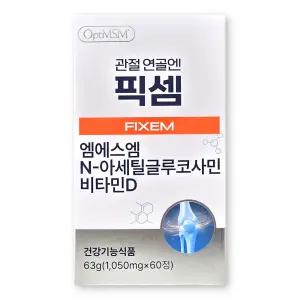 픽셈 1400mg X 60정 1박스 관절 연골엔 FIXEM 엠에스엠 MSM 비타민D 영양제