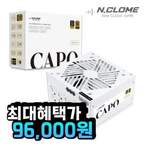 [11pay포인트3%] 엔클롬 CAPO 1000W 80PLUS GOLD 풀모듈러 ATX 3.1 화이트  파워 컴퓨터파워 파워서플라이