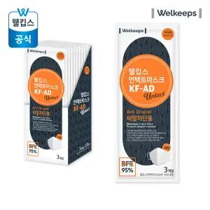 [30개입] 웰킵스 언택트 마스크 KF-AD 비말 차단용 대형