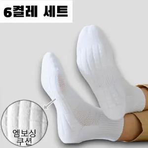 발바닥 두꺼운 양말 이중쿠션 스포츠 러닝 크루삭스 6켤레