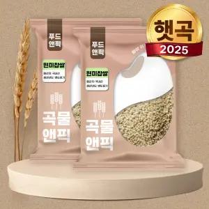 곡물앤픽 25년 국산 현미찹쌀 10kg(5kg+5kg) 찰기있는 현미쌀 찰현미