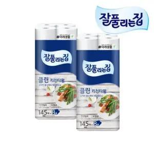 잘풀리는집 클린 키친타올 145매 8롤 X 2개