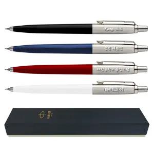 [무료 각인] 파카 조터 샤프 오리지널 이니셜 레이저 졸업 입학 선물