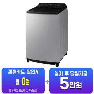 [삼성] 그랑데 통버블 세탁기 14kg (라벤더 그레이) WA14CG6441BY/60개월약정