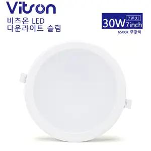 비츠온 LED 다운라이트 슬림 7인치 30W 주광색 6500K 방습형