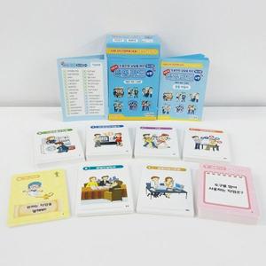 (학습교재)심리검사 청소년용 직업카드 4판