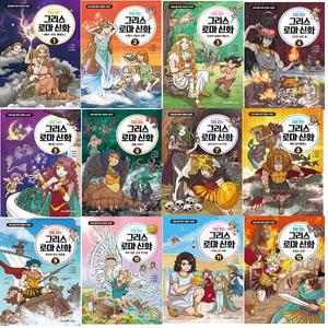 처음 읽는 그리스 로마 신화 1~12 세트 (전12권) / 미래엔아이세움