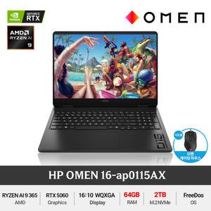 HP 오멘 16-ap0115AX (RAM 64GB/NVMe 2TB) AMD 라이젠AI 9 RTX5060 고사양 게이밍 노트북 +Gift