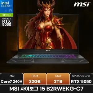 MSI 사이보그 15 B2RWEKG-C7/RAM 32GB/SSD 2TB/WIN11/ +마우스증정