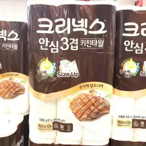 크리넥스 3 겹 키친 타올 160 매 x 12 롤/주방티슈/주방타올/키친티슈/주방휴지/주방타월/키틴타월