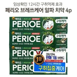 (4개) 쿨샵 페리오 브레쓰 케어 어드밴스 치약/죽염/불소/입냄새/토탈/주니어/잇몸