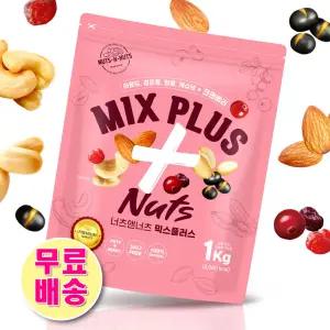 너츠앤너츠 믹스 플러스 1kg  5종류 아몬드,캐슈넛,검은콩,크란베리,땅콩