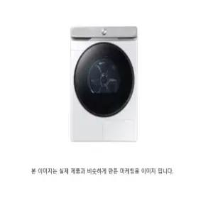 삼성전자 비스포크 그랑데AI DV21DG8600BW (윤슬)