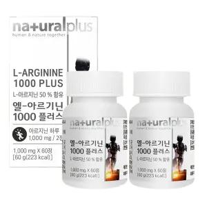 내츄럴플러스 엘-아르기닌 1000 플러스 60정 X 2개 신진대사 활성 아미노산 운동전