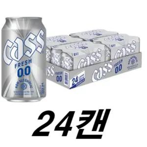 카스 무알콜 맥주 프레시 0.0 제로 355ml 24캔 1박스