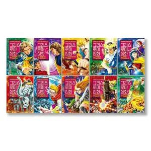 (아울북) 만화 그리스 로마 신화 31-40권 세트