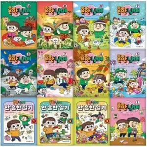 흔한남매 만화 책 1 - 21권 세트 (전21권) 신간