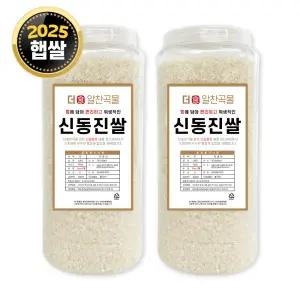 더알찬곡물 통에담은 신동진 쌀 4kg (2kgx2통) / 25년산 상등급 단일품종