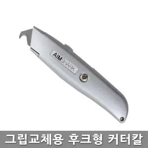 골프그립 교체용품 후크형 그립칼 에임샤크 커터칼 단품 테이프 솔벤트 택1