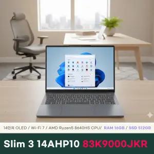 LENOVO 아이디어패드 Slim 3 14AHP10 라이젠5 8640HS 400nits OLED 16GB 512GB