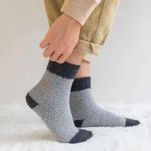 다다익싼 남자 수면 양말 2set 기모 부드러운 겨울 방한 숙면 보온 편안한 착용