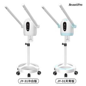 얼굴스팀기 안면 관리 스티머 열분사 기계 보습 각도조절 흡입기 NV8388B 케어