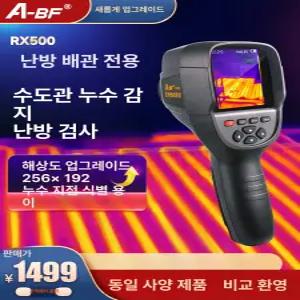 수도관 누수 전원 열화상 열화상카메라 청음식 및