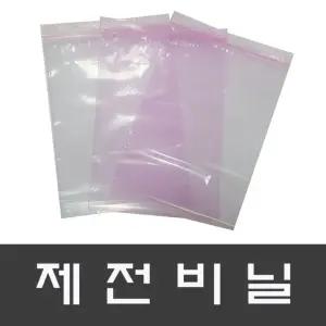 전자부품 포장봉투 정전기방지 제전지퍼백17x25 핑크색 팩 비닐