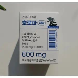 바이오피크 호로파 캡슐