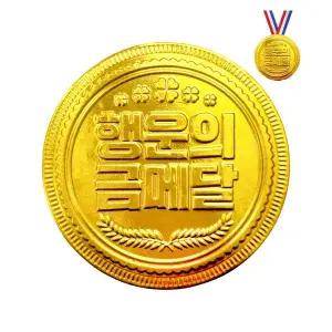네덜란드 대형 코인 금메달 메달초콜릿 23g x 20개