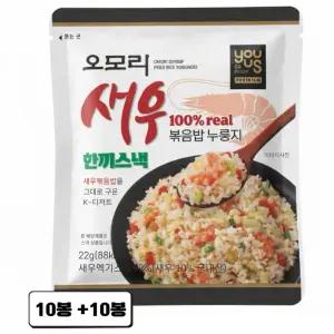 오모리 새우 볶음밥 누룽지 22g 10봉+10봉 소비기한 임박