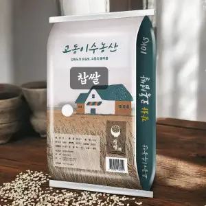 [찹쌀 10kg] 2025년 강화섬쌀 교동섬쌀[교동이수농산 프리미엄 찹쌀]