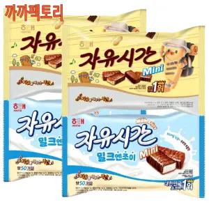 자유시간 미니(48입)480gx2봉+밀크엔조이 미니(50입)375gx2봉