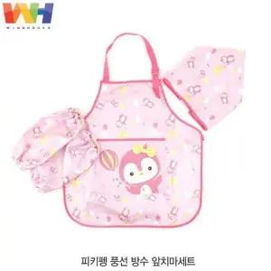 [하프클럽/셀러허브_여성트랜드패션]어린이앞치마 풍선 방수 앞치마세트 (