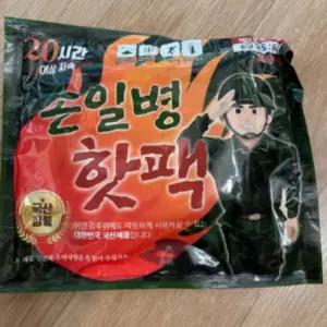 손일병 핫팩 군용 대용량 흔드는 손난로 어린이 미니 군인 주머니 포켓용 180g, 200개