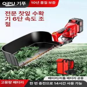 찻잎 수확기 트리머