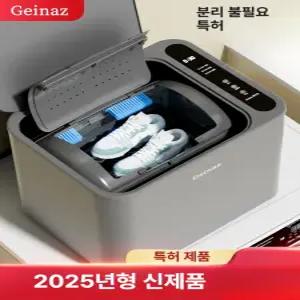 티오스 신발세탁기 자동 브러시 롤러형 가정용 양말