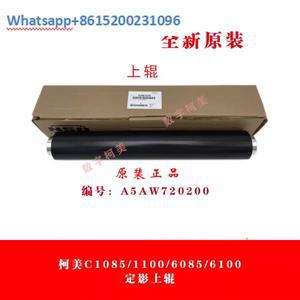 C1085 정품 가열 상부 롤러 중간 소프트