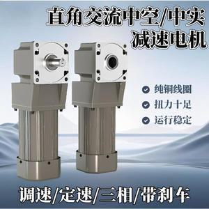 직각 감속 모터 220V 소형 솔리드 기어 통합