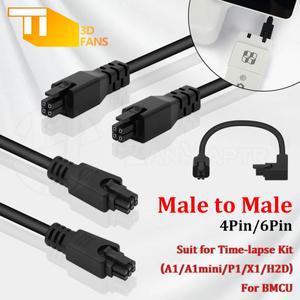 사이버브릭 타임랩스 키트 4핀/6핀 남성-남성 연장 케이블 (Bambu Lab A1/A1mini/P1/X1/H2D/BMCU 3D 프린터