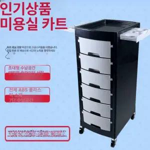 헤어샵 트롤리 미용실 수납장