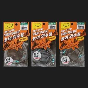 [하프클럽/]니켄 외수질 생미끼 완성 채비 농어 민어 광어