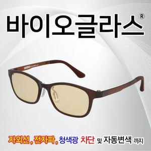 바이오글라스 블루라이트차단 야간운전안경 황반변성안경 시력보호 자외선,전자파차단 안구건조