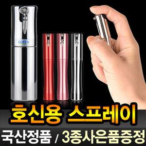 호신용스프레이/호신용품/치한퇴치/페퍼스프레이/스프