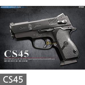 CS45 비비탄총 BB탄총 총 17205 핸드건 에어건 권총